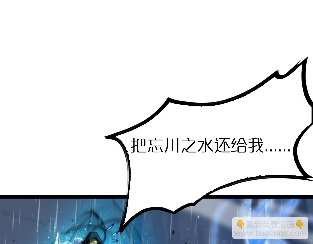 🍲诸界末日在线 第217话 属性相克 第48页