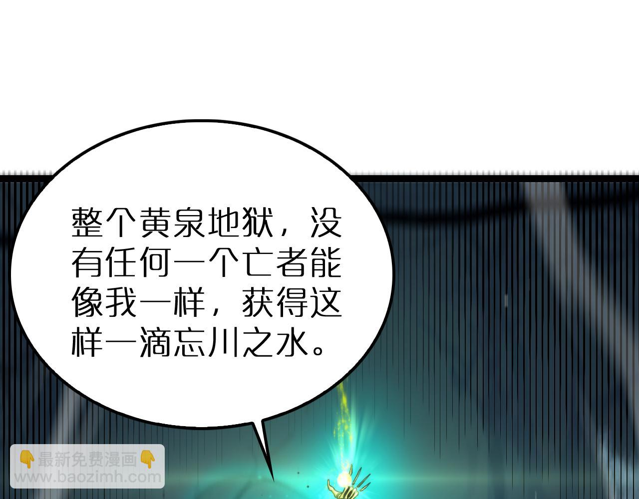 🍲诸界末日在线 第217话 属性相克 第5页