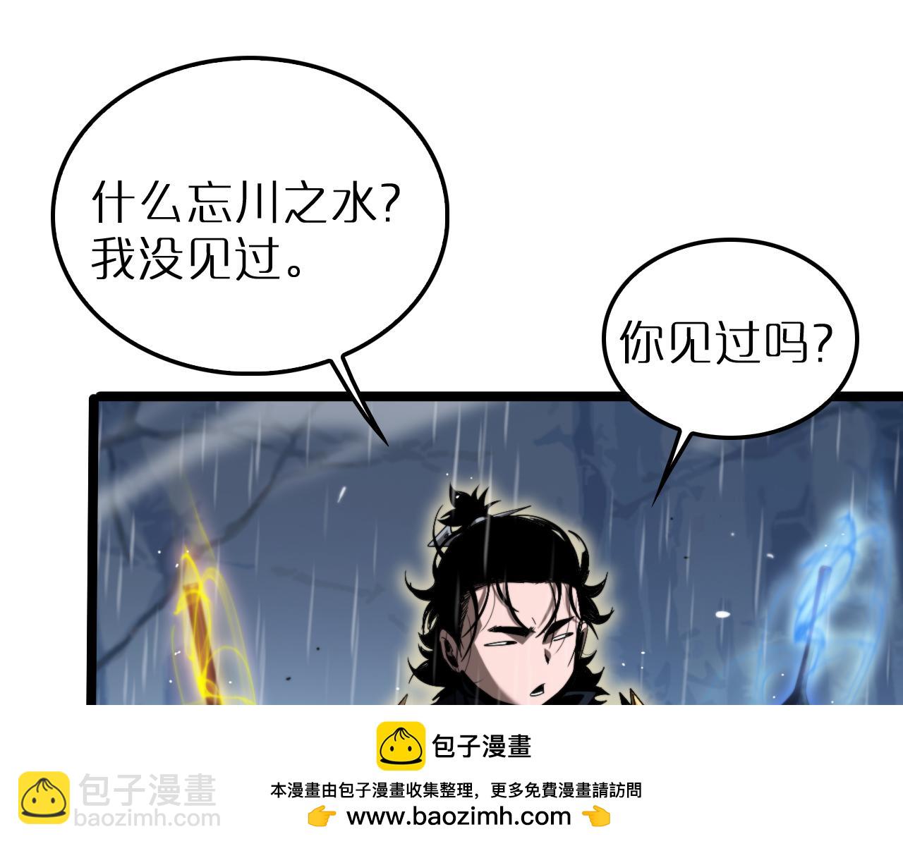🍲诸界末日在线 第217话 属性相克 第50页