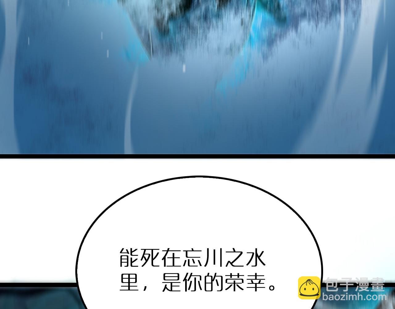 🍲诸界末日在线 第217话 属性相克 第7页