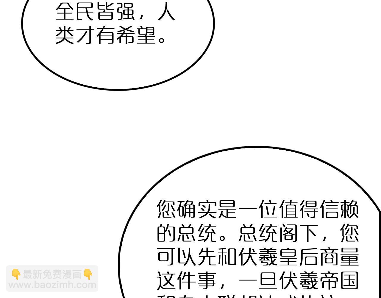 🍲诸界末日在线 第219话 一剑断海 第11页