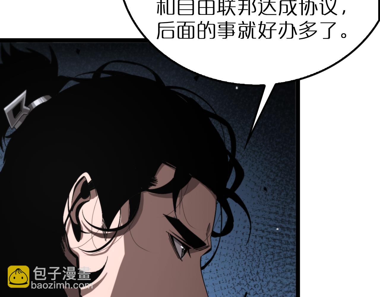 🍲诸界末日在线 第219话 一剑断海 第12页