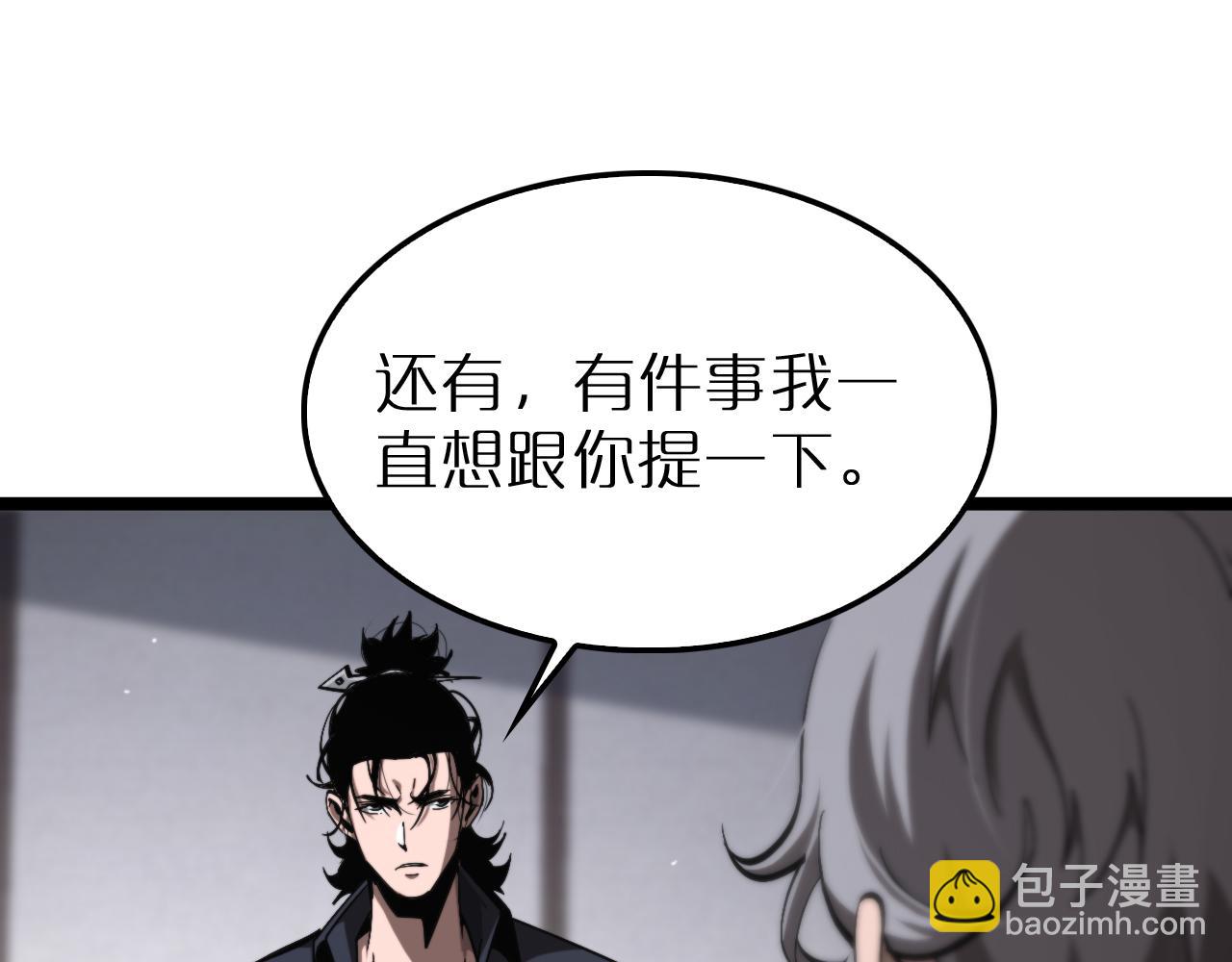 🍲诸界末日在线 第219话 一剑断海 第14页