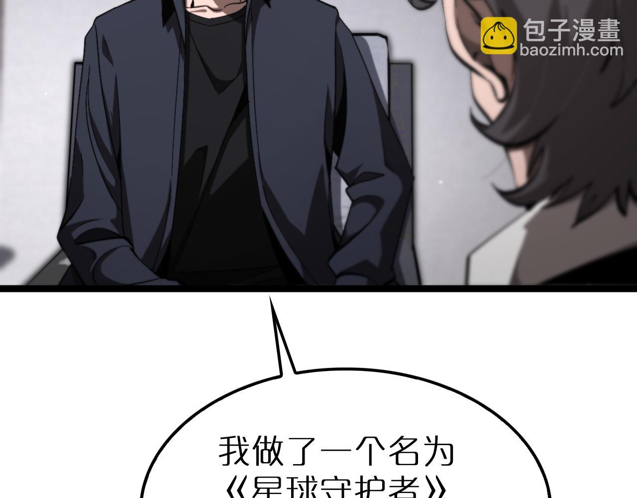 🍲诸界末日在线 第219话 一剑断海 第15页