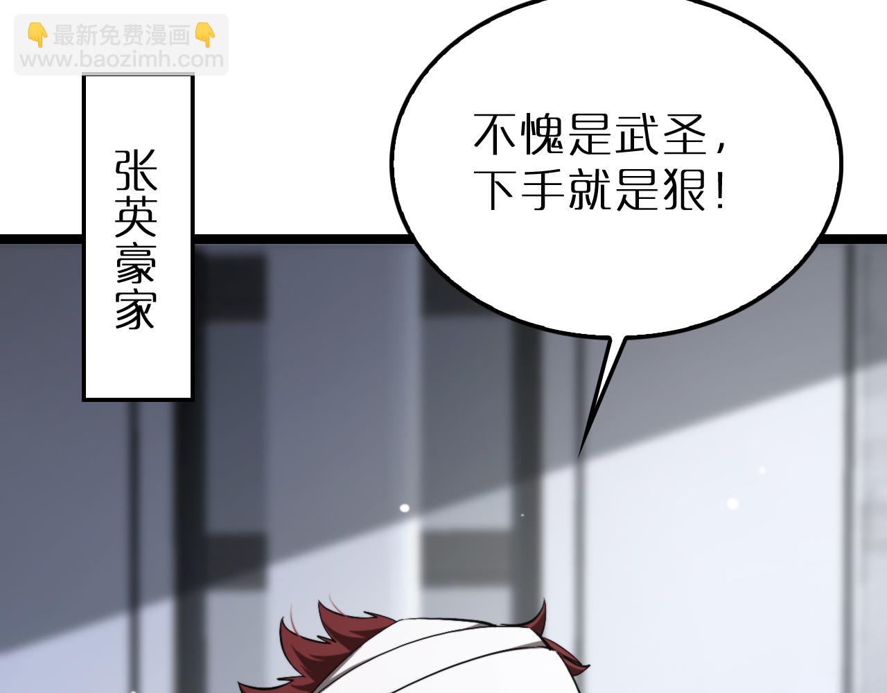 🍲诸界末日在线 第219话 一剑断海 第21页