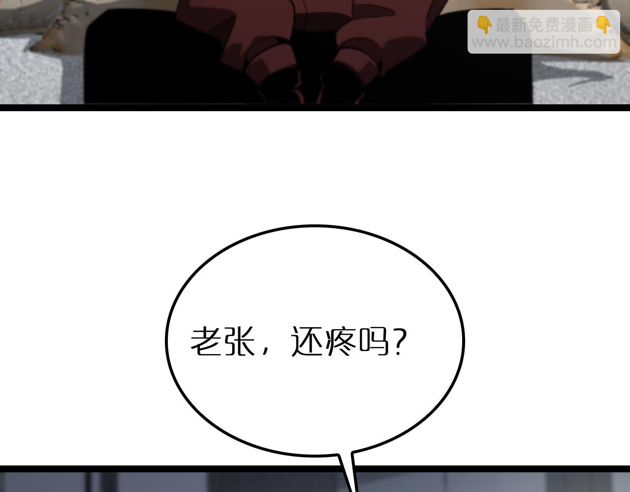 🍲诸界末日在线 第219话 一剑断海 第23页