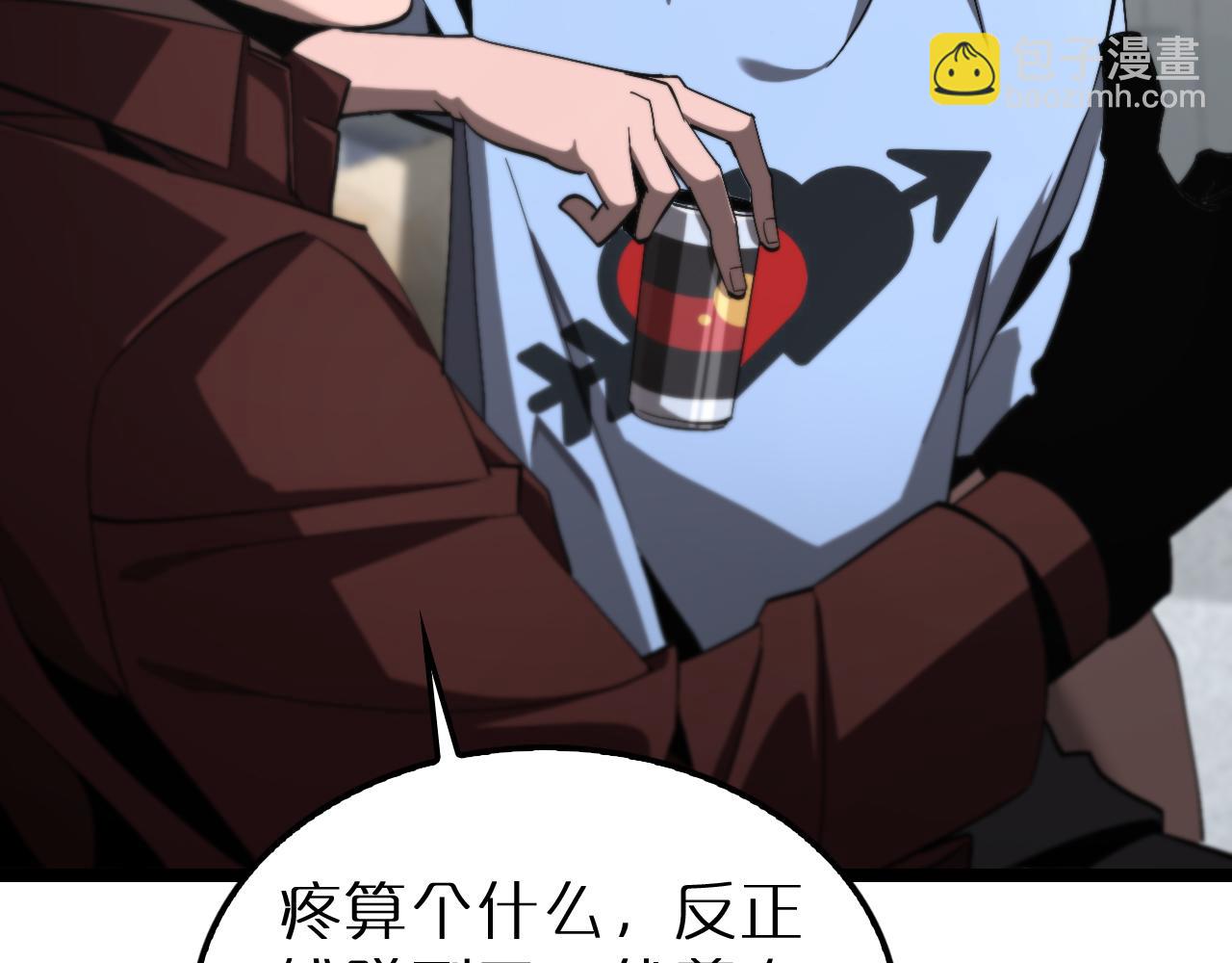 🍲诸界末日在线 第219话 一剑断海 第25页