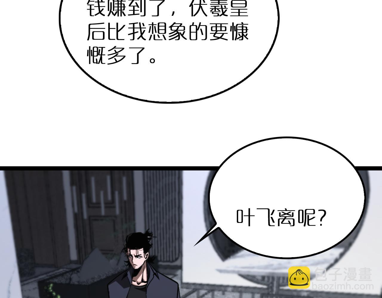🍲诸界末日在线 第219话 一剑断海 第26页