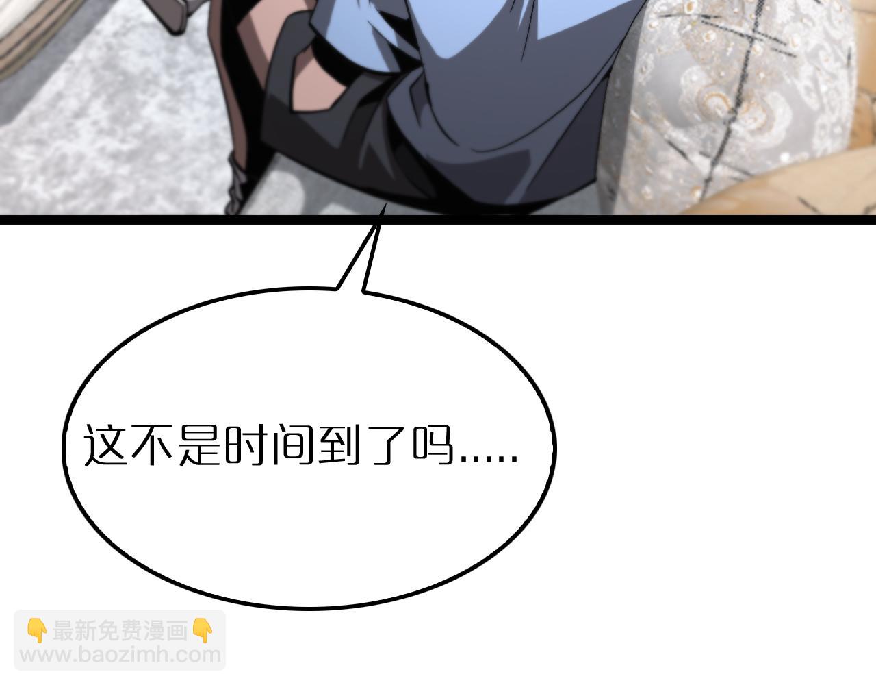 🍲诸界末日在线 第219话 一剑断海 第28页