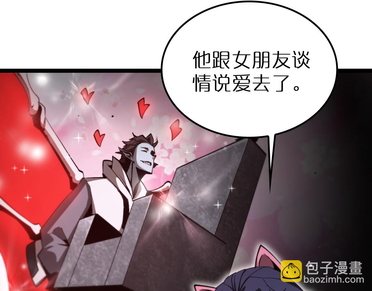 🍲诸界末日在线 第219话 一剑断海 第29页