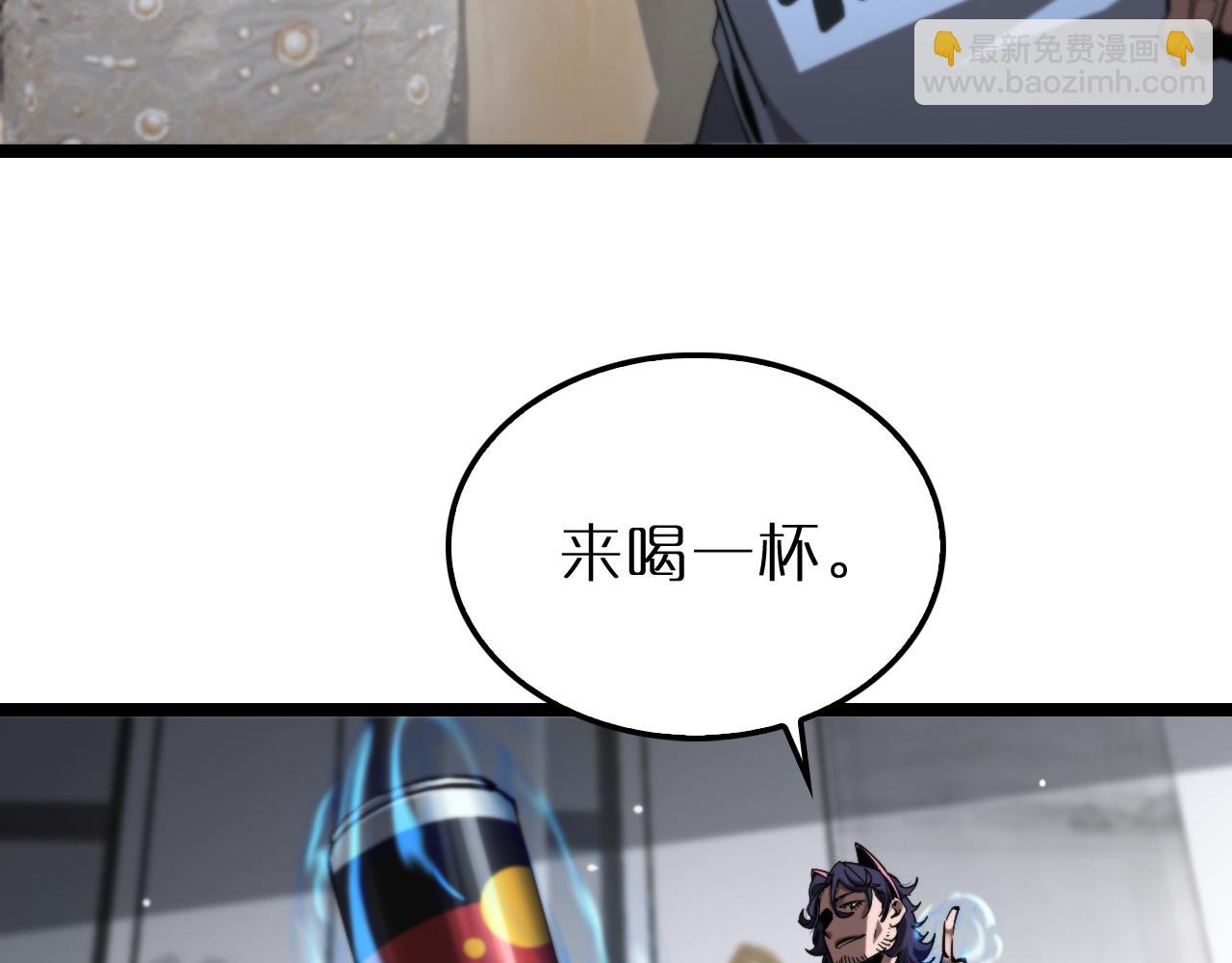🍲诸界末日在线 第219话 一剑断海 第31页