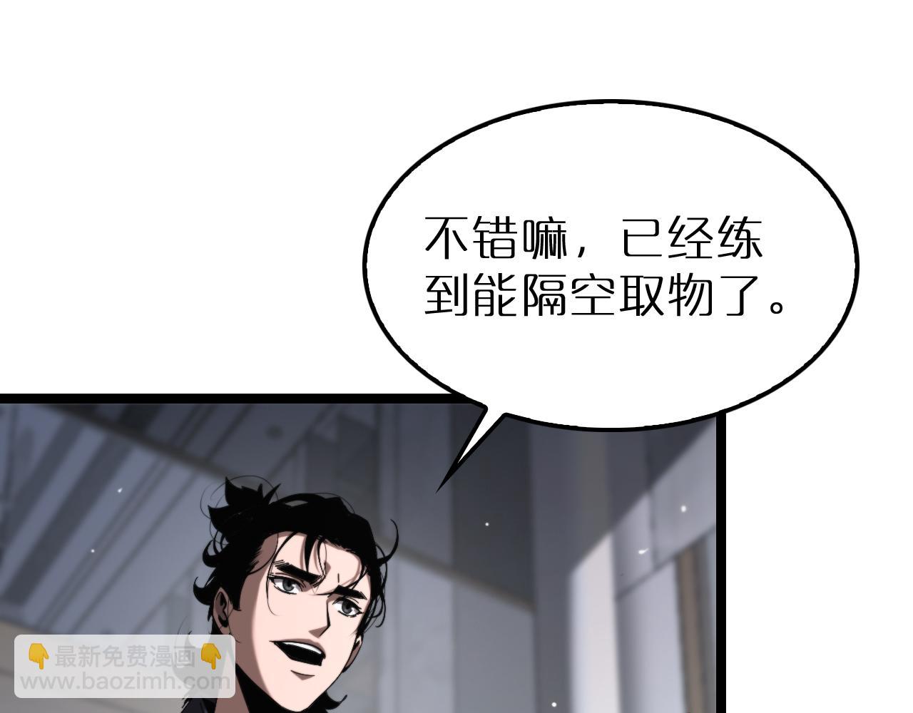 🍲诸界末日在线 第219话 一剑断海 第33页