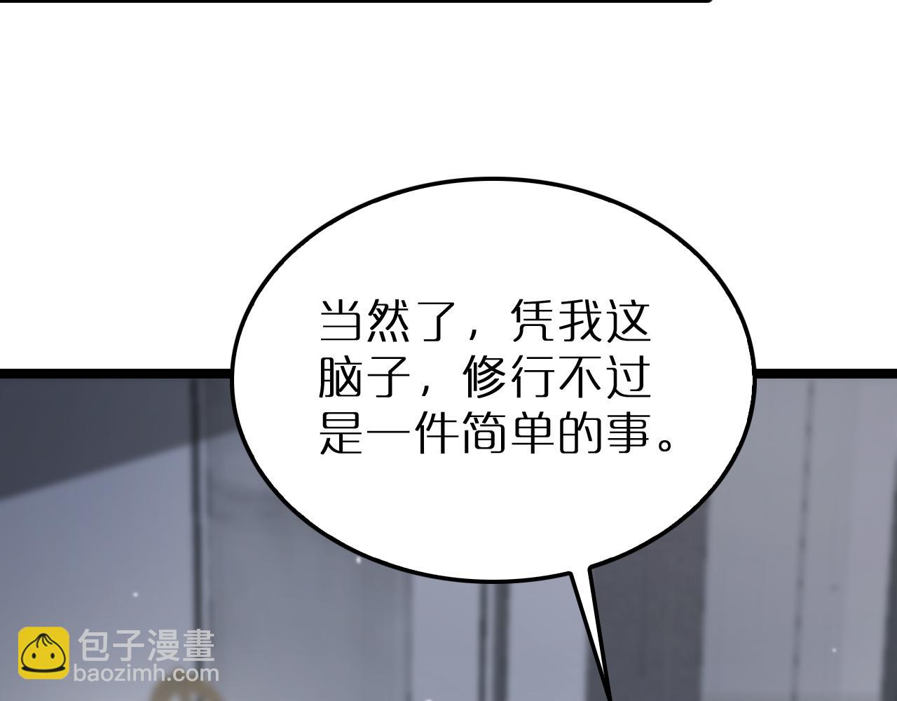 🍲诸界末日在线 第219话 一剑断海 第35页