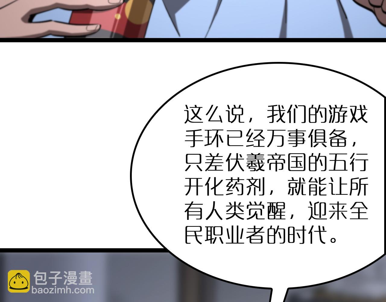 🍲诸界末日在线 第219话 一剑断海 第40页