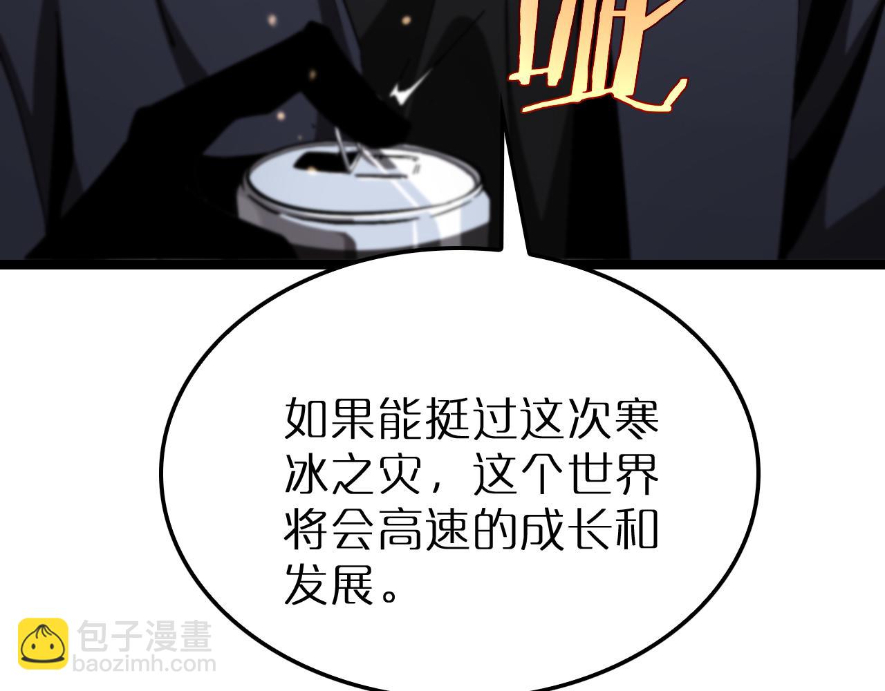 🍲诸界末日在线 第219话 一剑断海 第43页