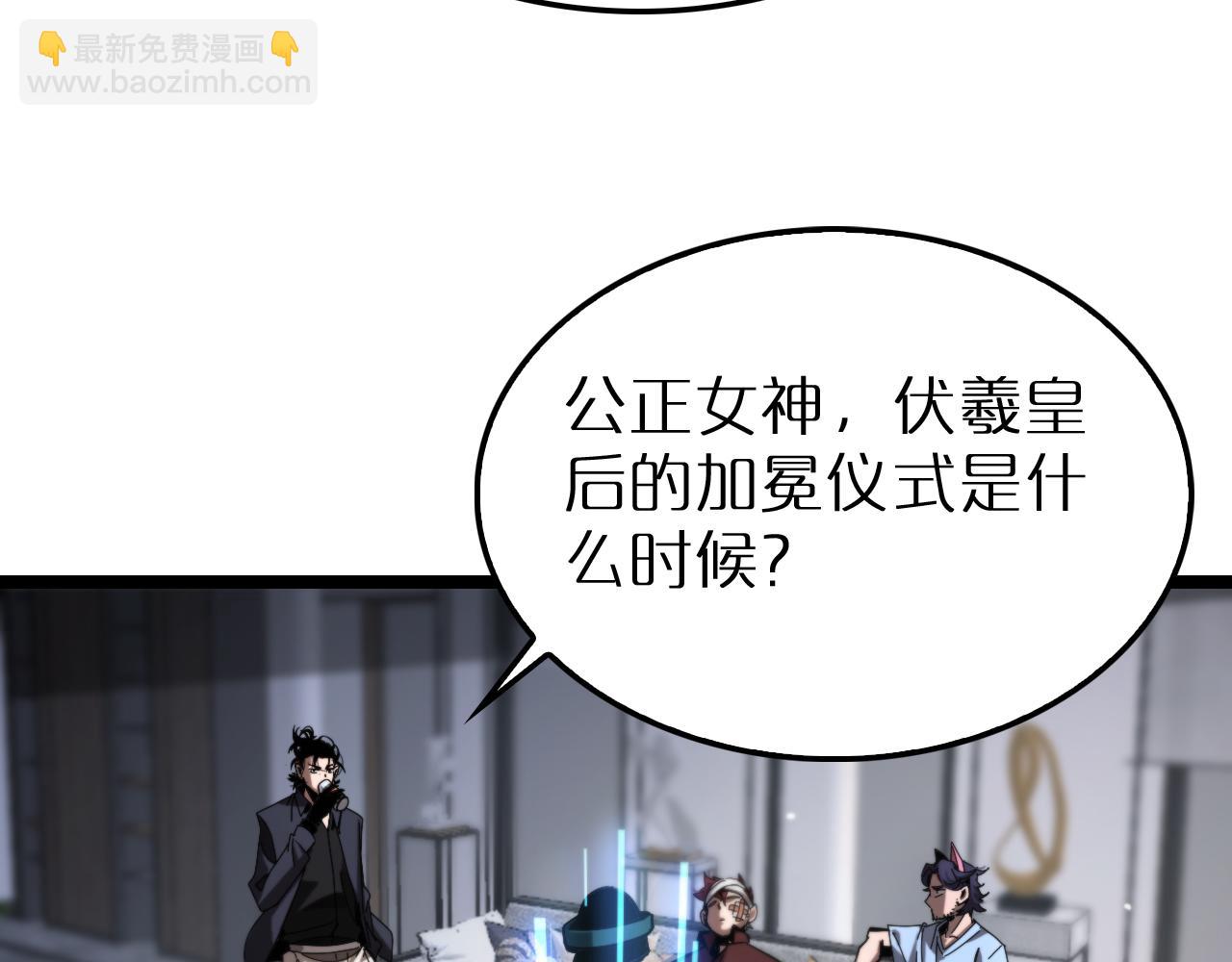 🍲诸界末日在线 第219话 一剑断海 第44页
