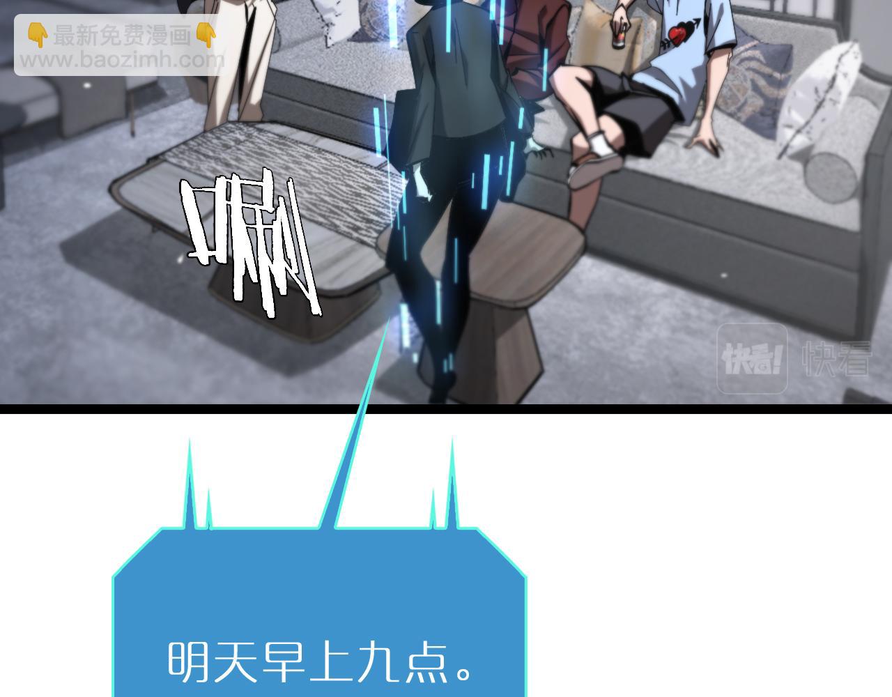 🍲诸界末日在线 第219话 一剑断海 第45页