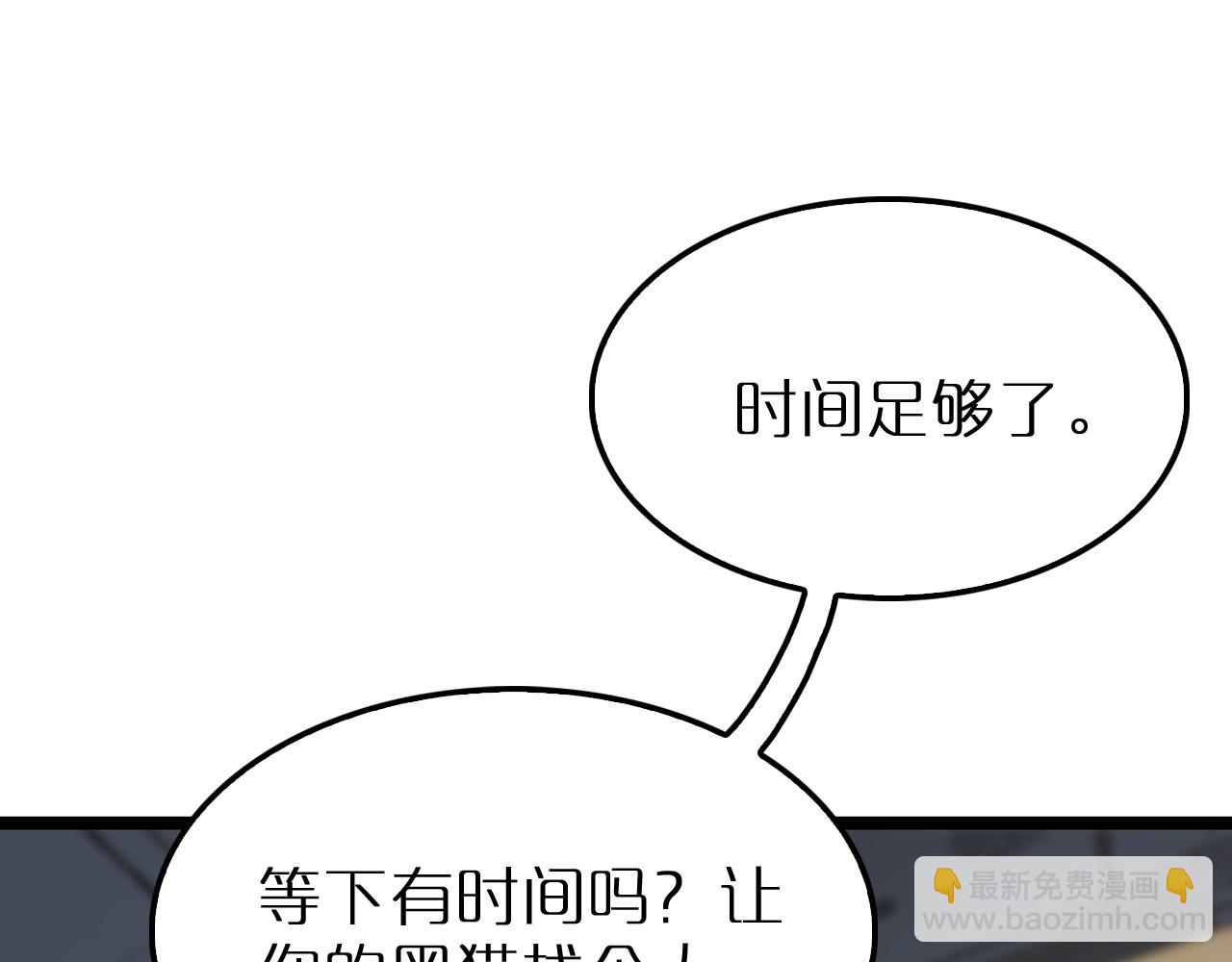 🍲诸界末日在线 第219话 一剑断海 第47页
