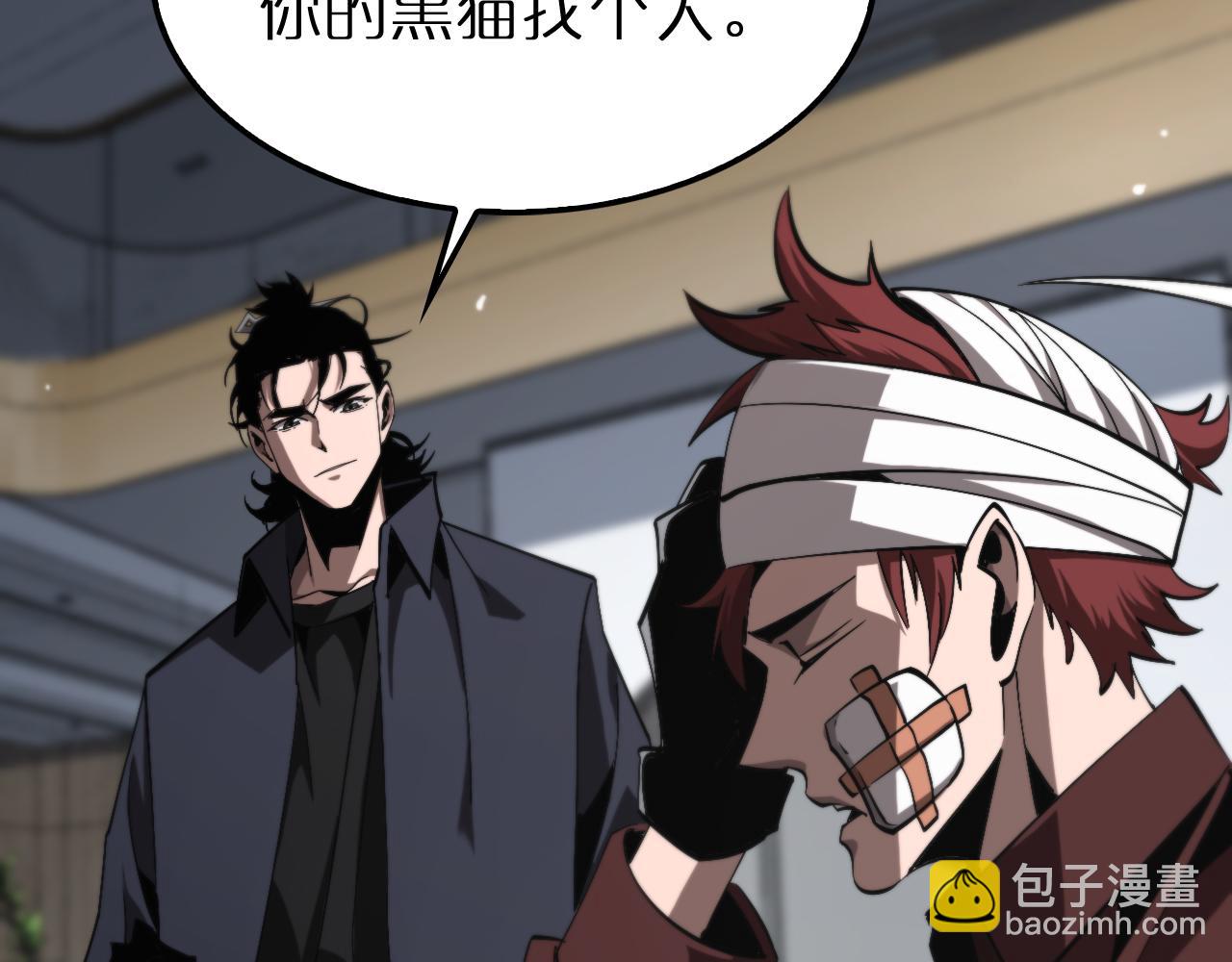 🍲诸界末日在线 第219话 一剑断海 第48页