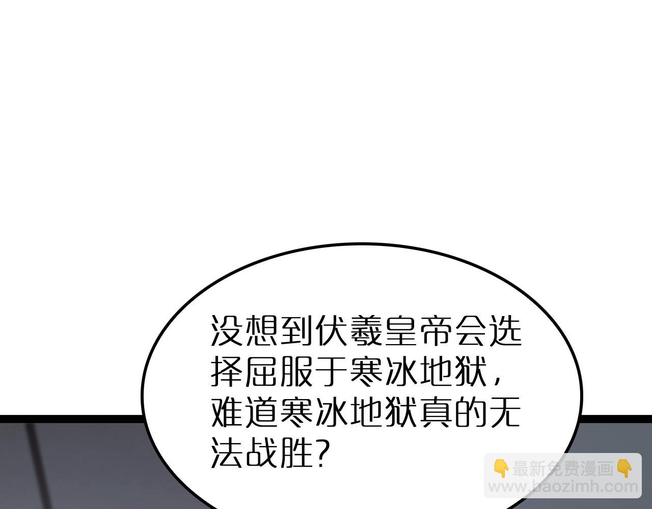 🍲诸界末日在线 第219话 一剑断海 第5页