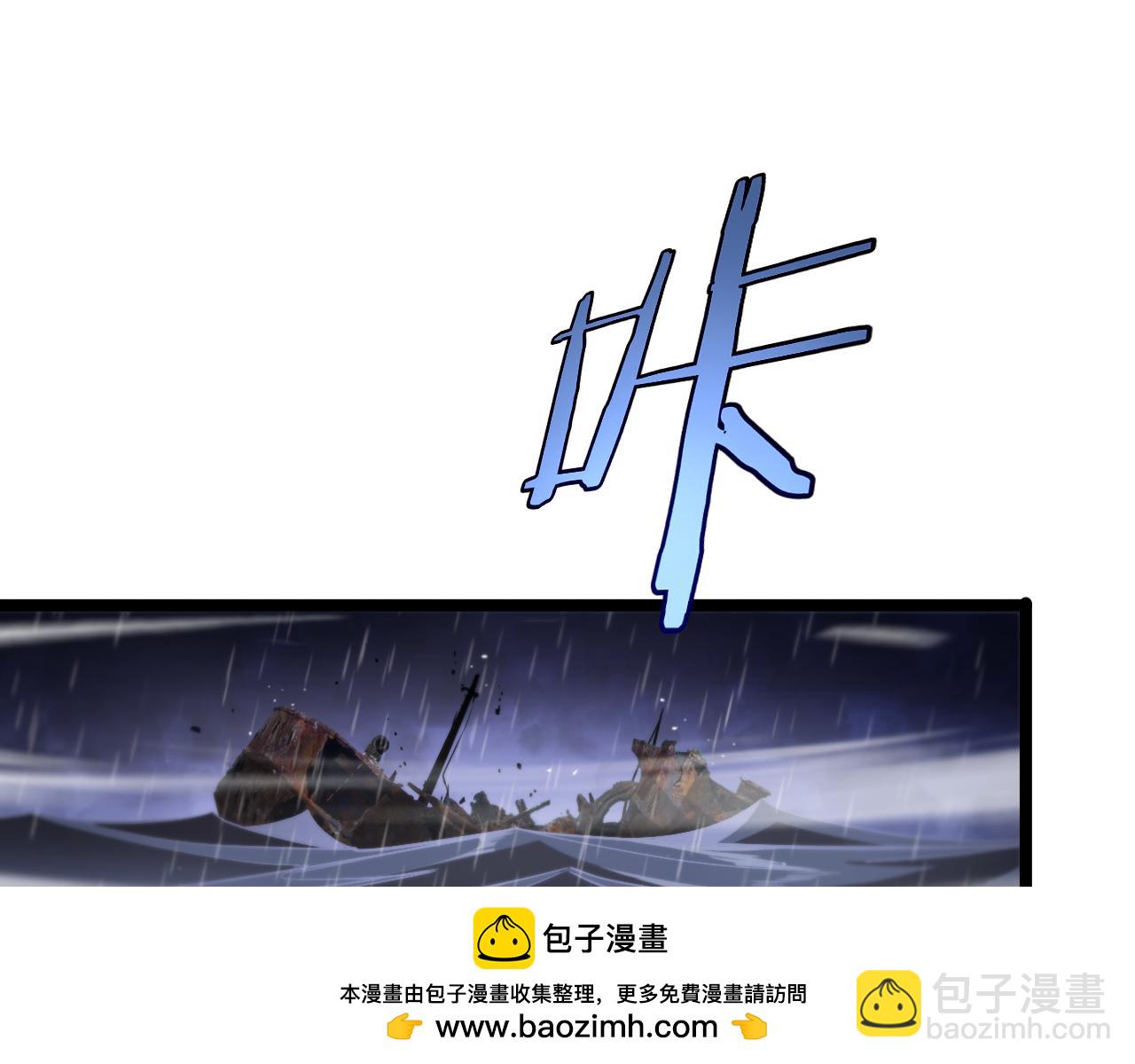 🍲诸界末日在线 第219话 一剑断海 第50页
