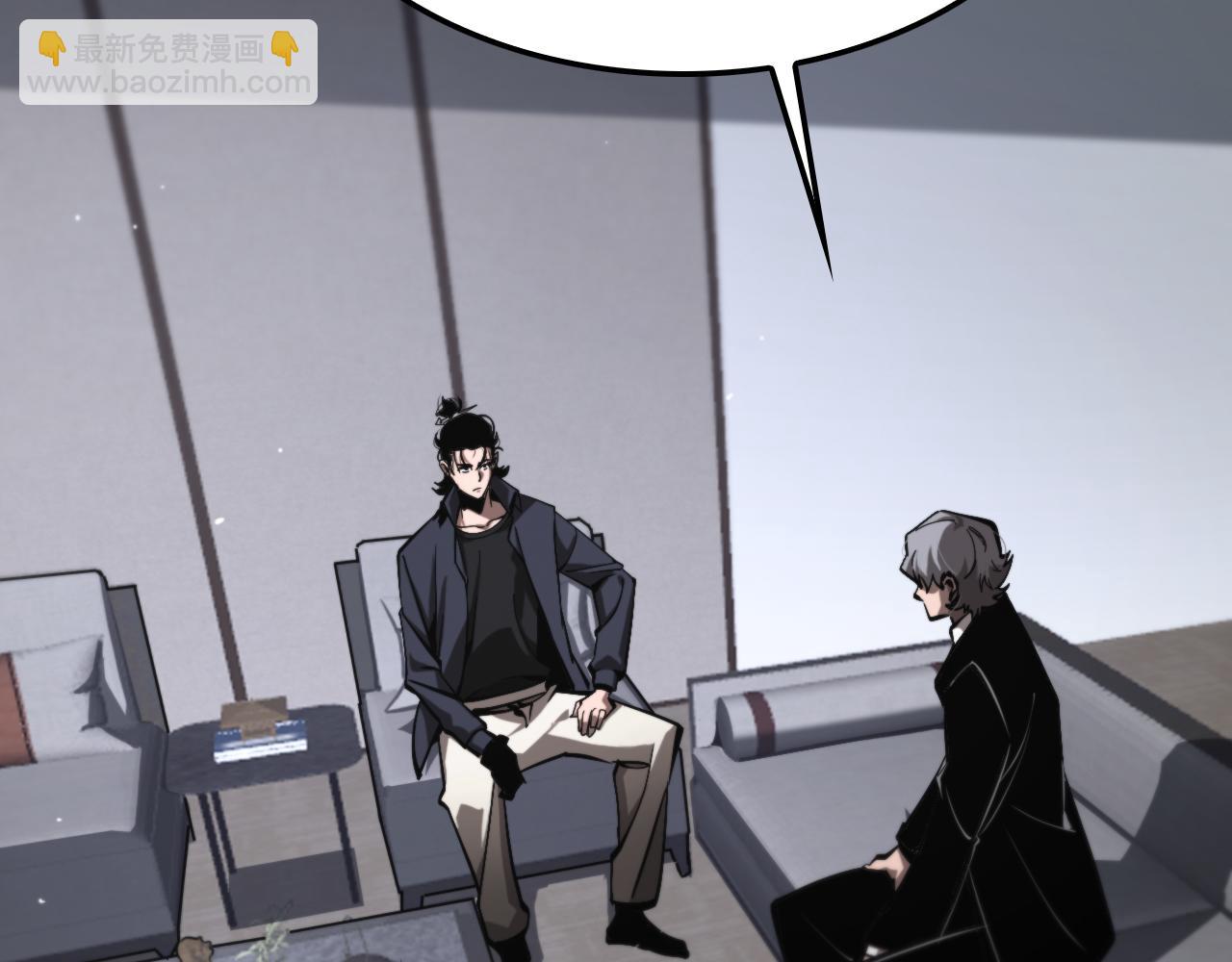 🍲诸界末日在线 第219话 一剑断海 第6页