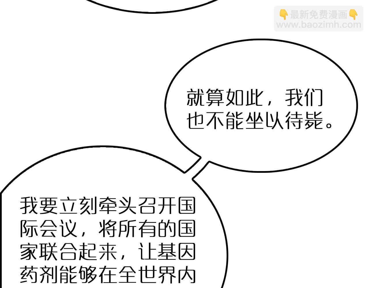🍲诸界末日在线 第219话 一剑断海 第8页