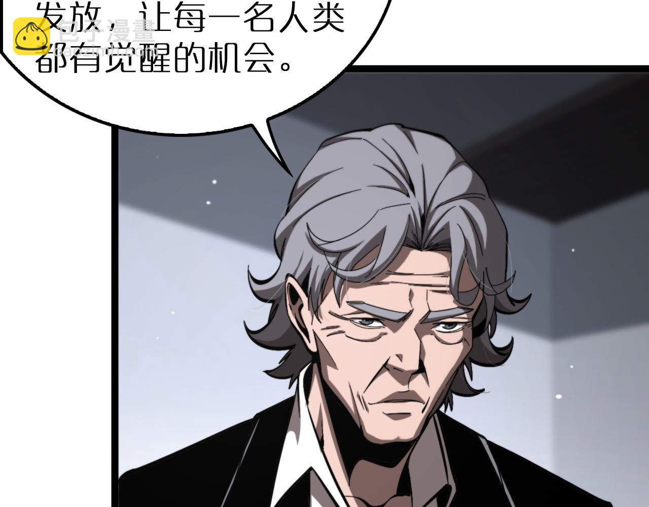 🍲诸界末日在线 第219话 一剑断海 第9页