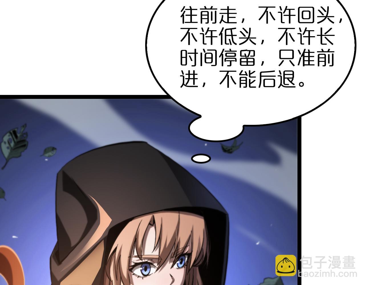 🍲诸界末日在线 第221话 诬陷 第15页