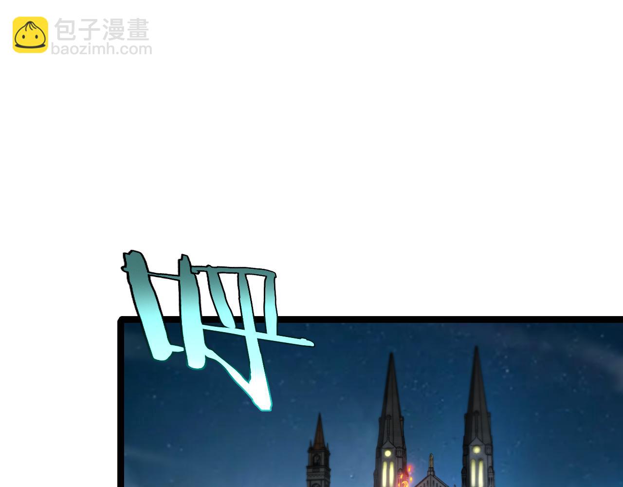 🍲诸界末日在线 第221话 诬陷 第22页