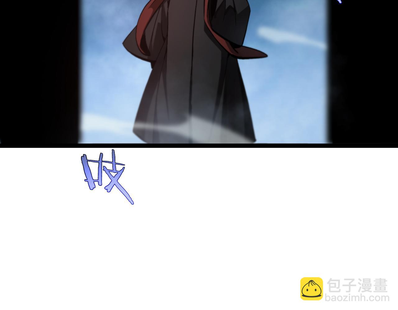 🍲诸界末日在线 第221话 诬陷 第26页