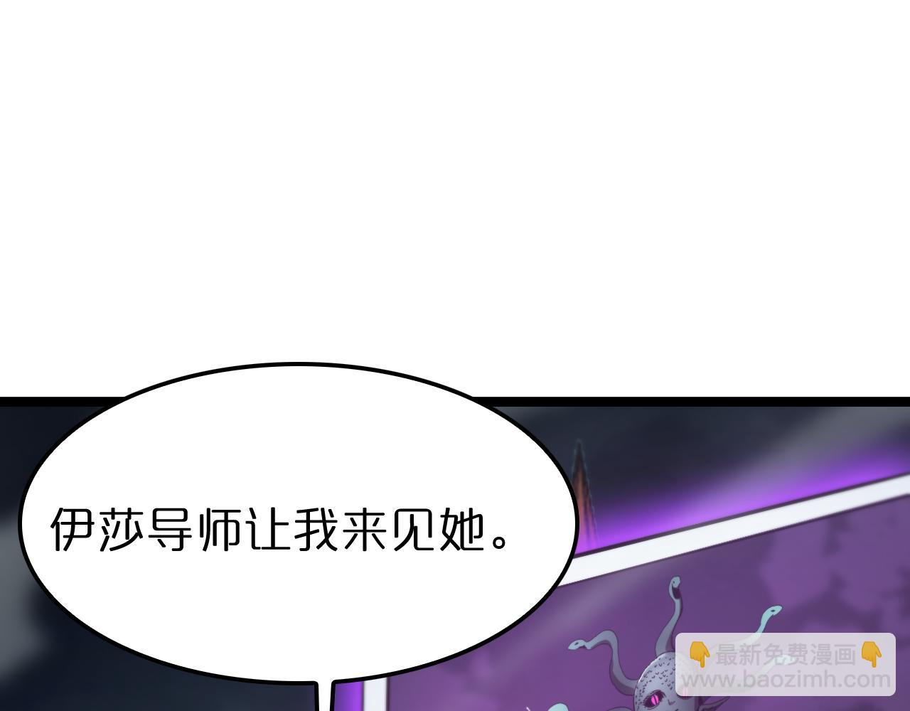 🍲诸界末日在线 第221话 诬陷 第31页