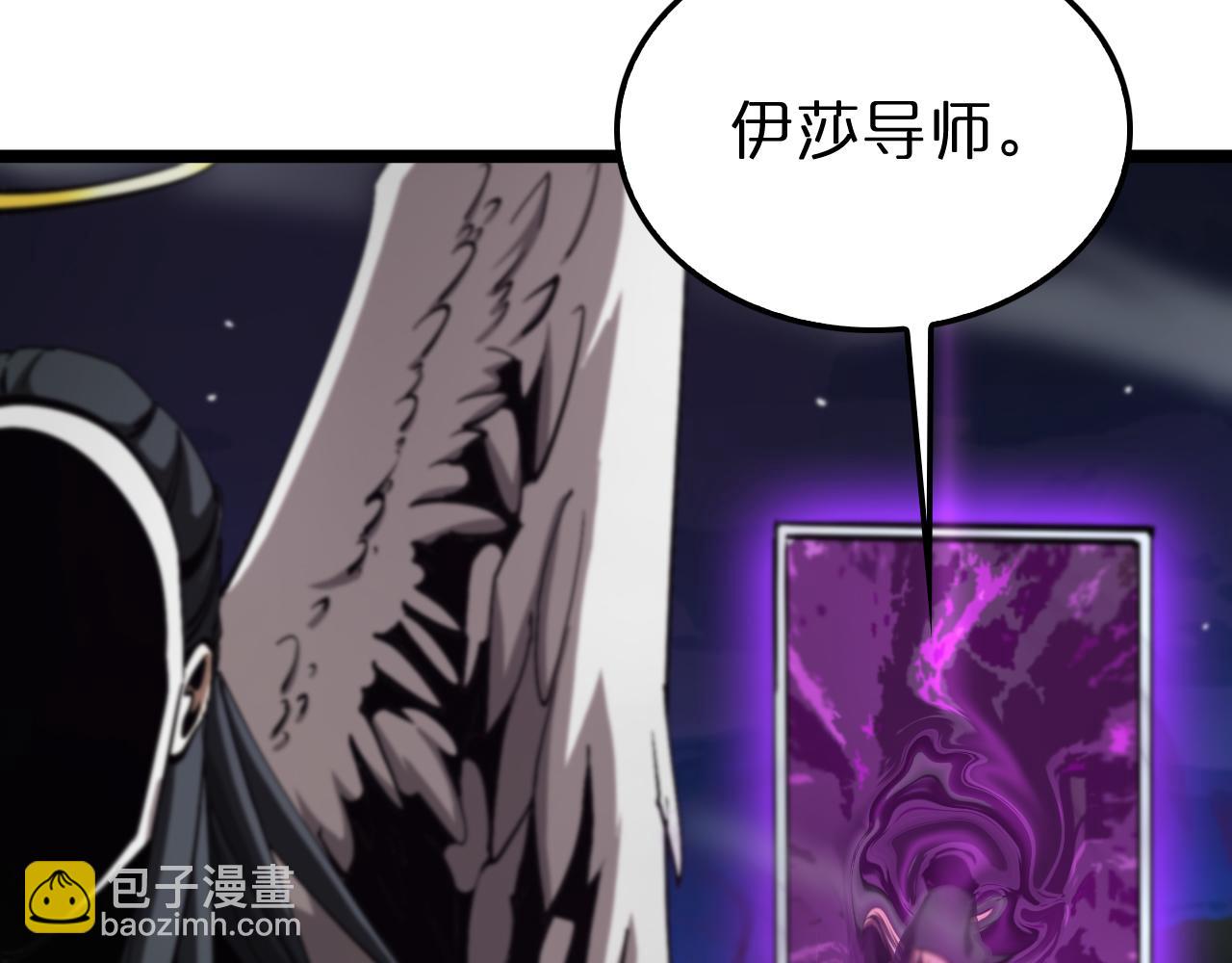 🍲诸界末日在线 第221话 诬陷 第37页