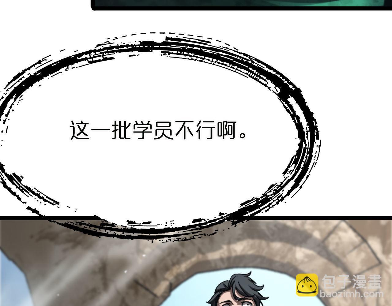 🍲诸界末日在线 第223话 戒指的连环计 第11页