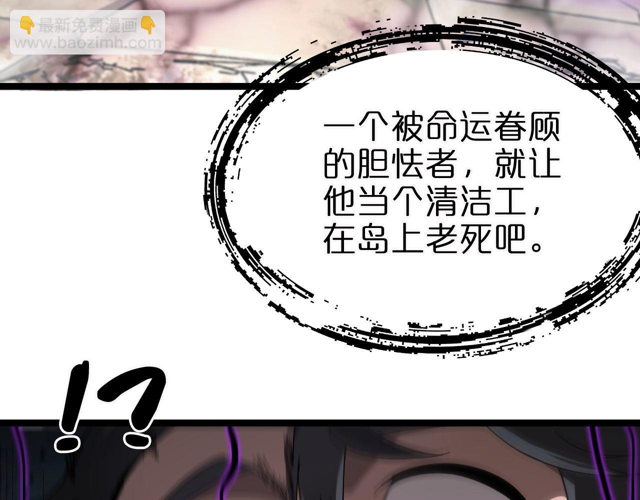 🍲诸界末日在线 第223话 戒指的连环计 第14页