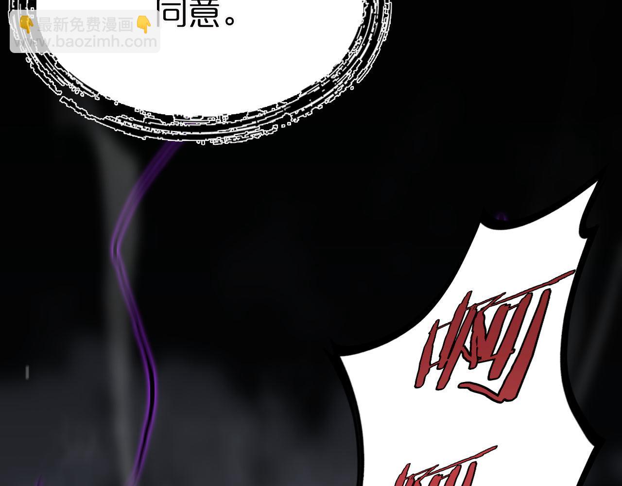 🍲诸界末日在线 第223话 戒指的连环计 第16页