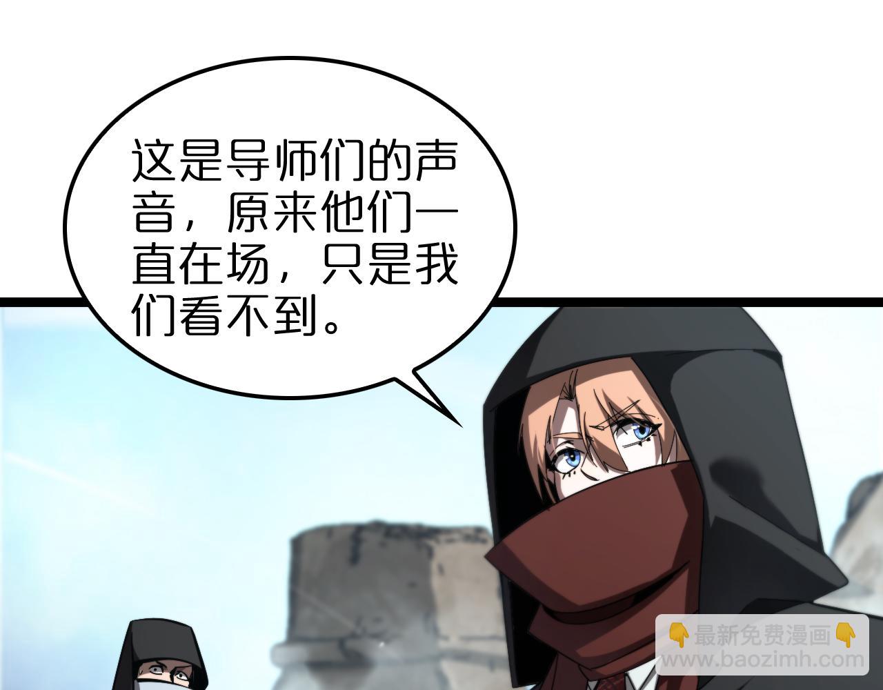🍲诸界末日在线 第223话 戒指的连环计 第18页