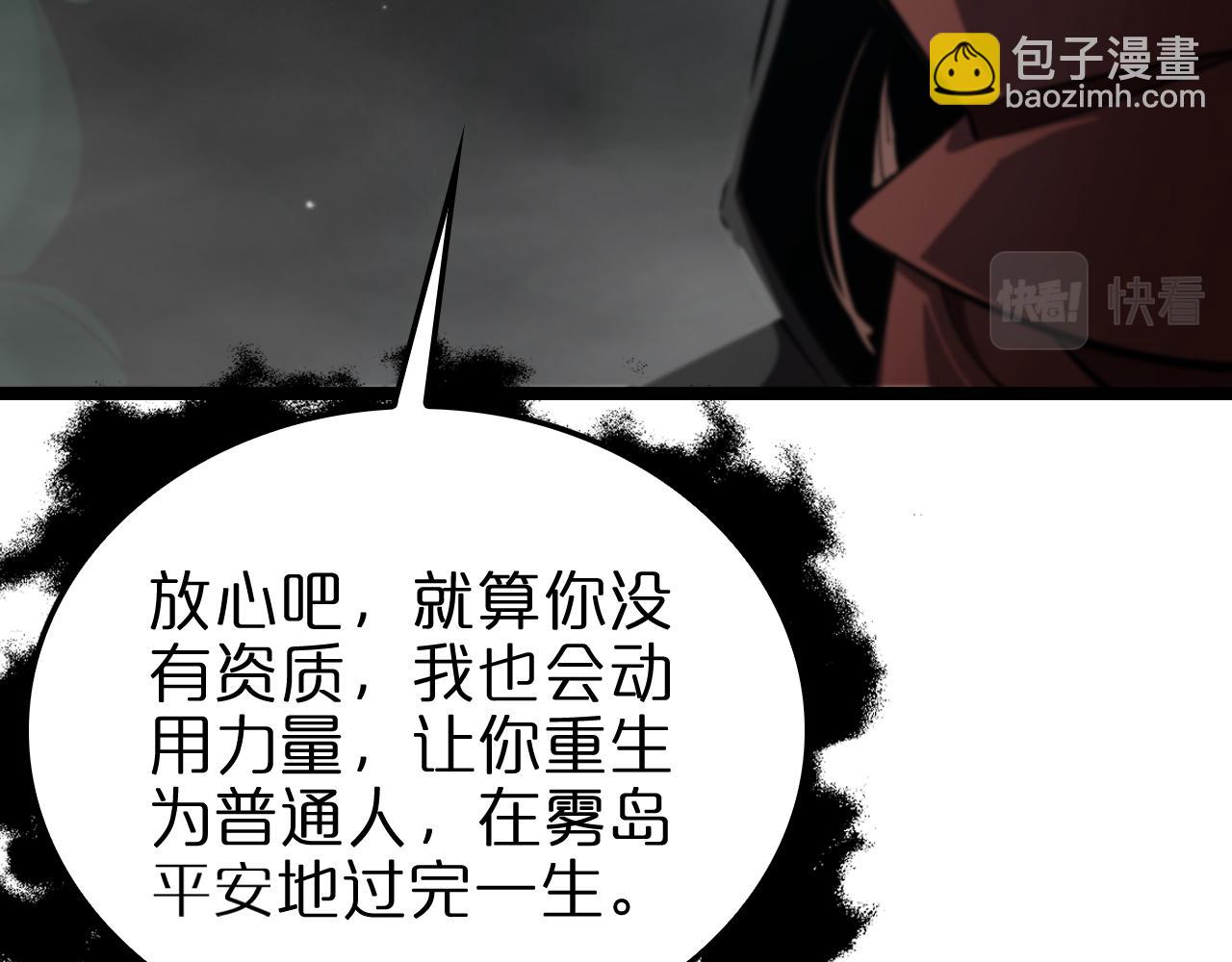 🍲诸界末日在线 第223话 戒指的连环计 第23页