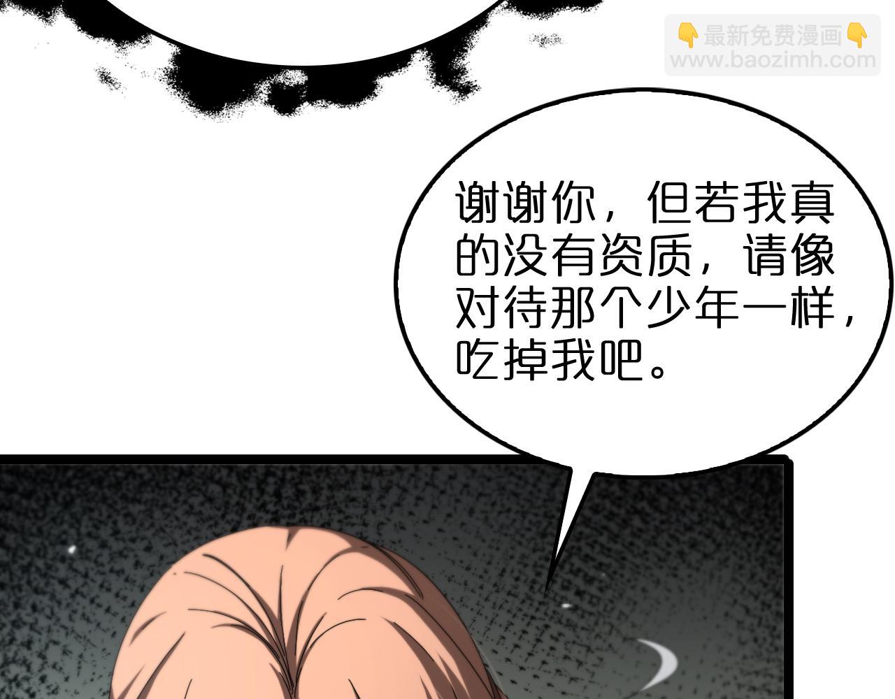 🍲诸界末日在线 第223话 戒指的连环计 第24页