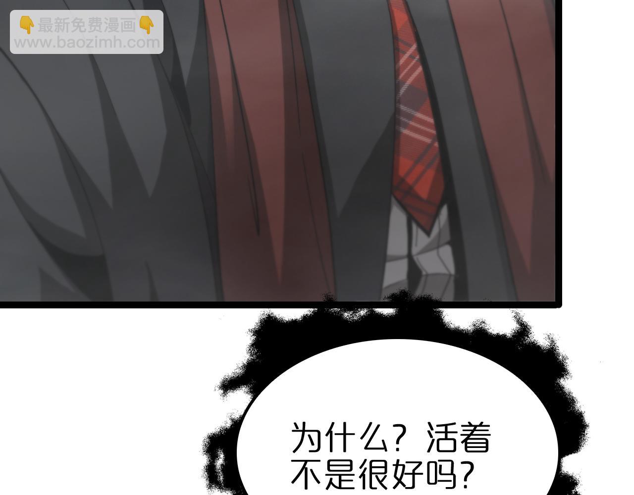 🍲诸界末日在线 第223话 戒指的连环计 第26页