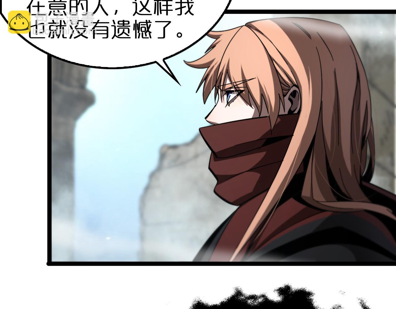 🍲诸界末日在线 第223话 戒指的连环计 第29页