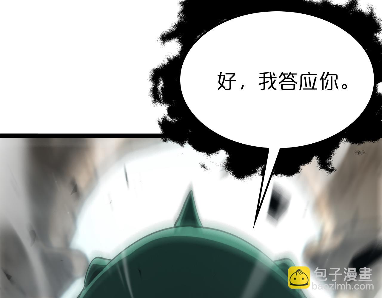 🍲诸界末日在线 第223话 戒指的连环计 第30页