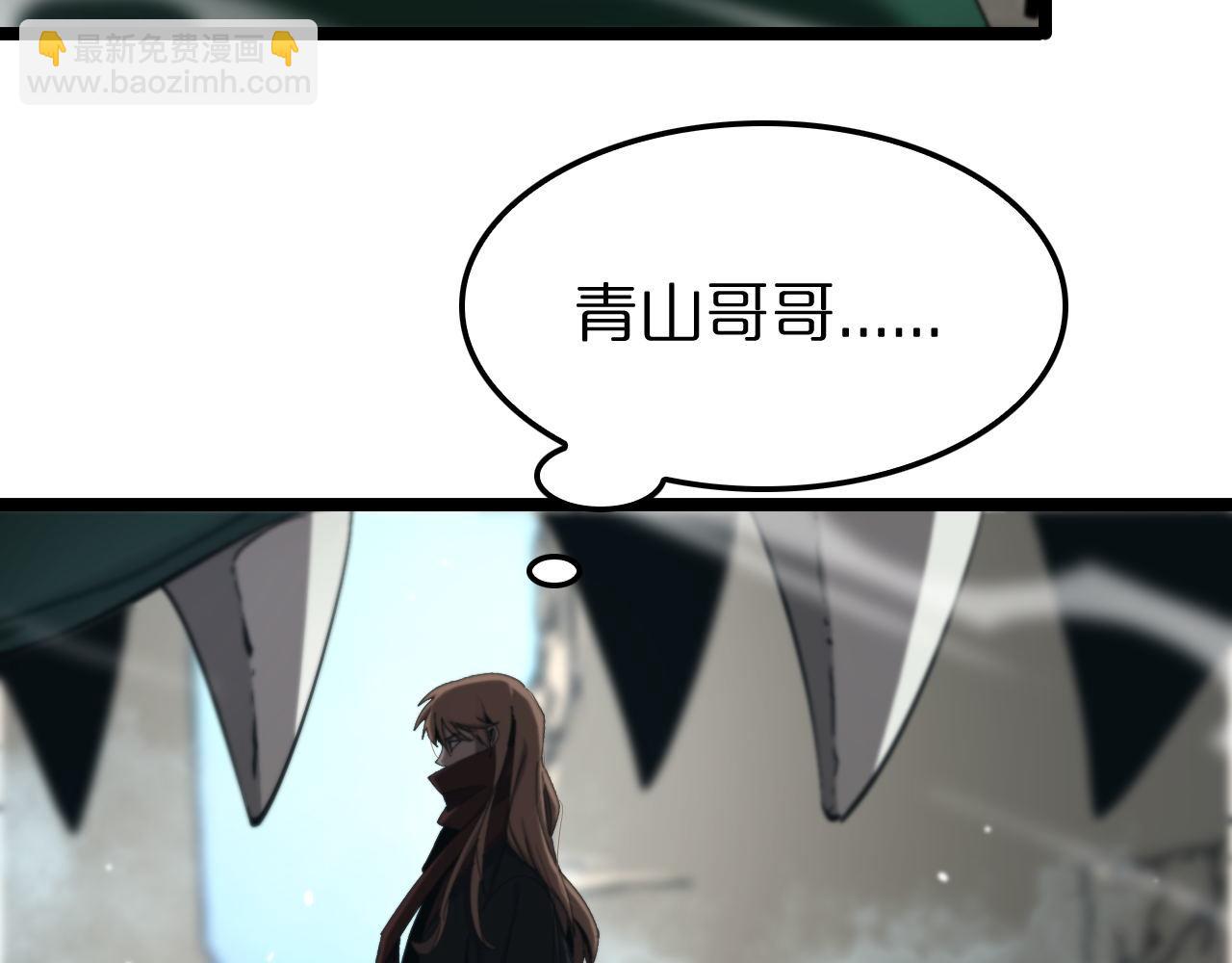 🍲诸界末日在线 第223话 戒指的连环计 第35页