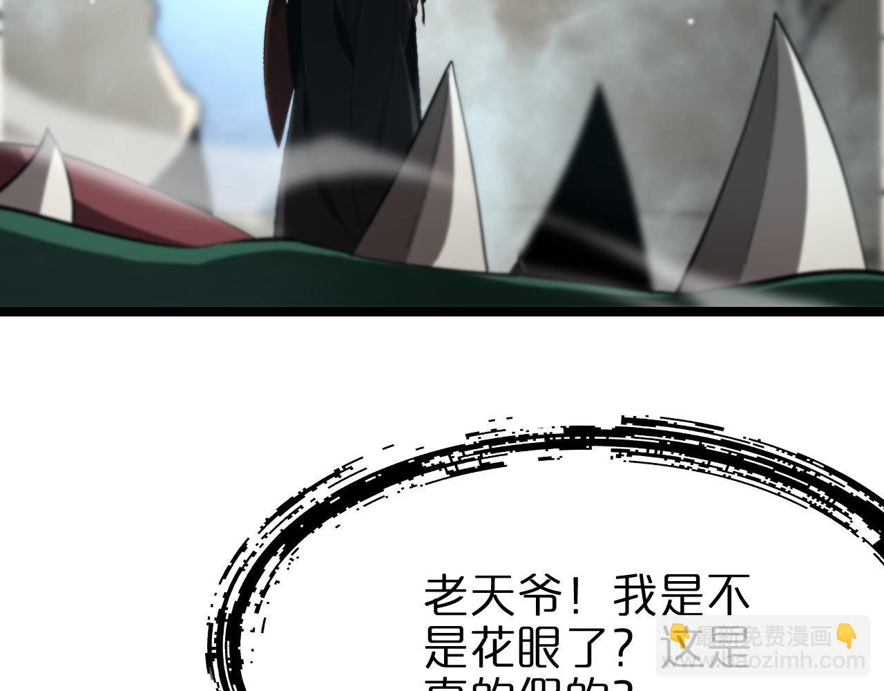 🍲诸界末日在线 第223话 戒指的连环计 第36页