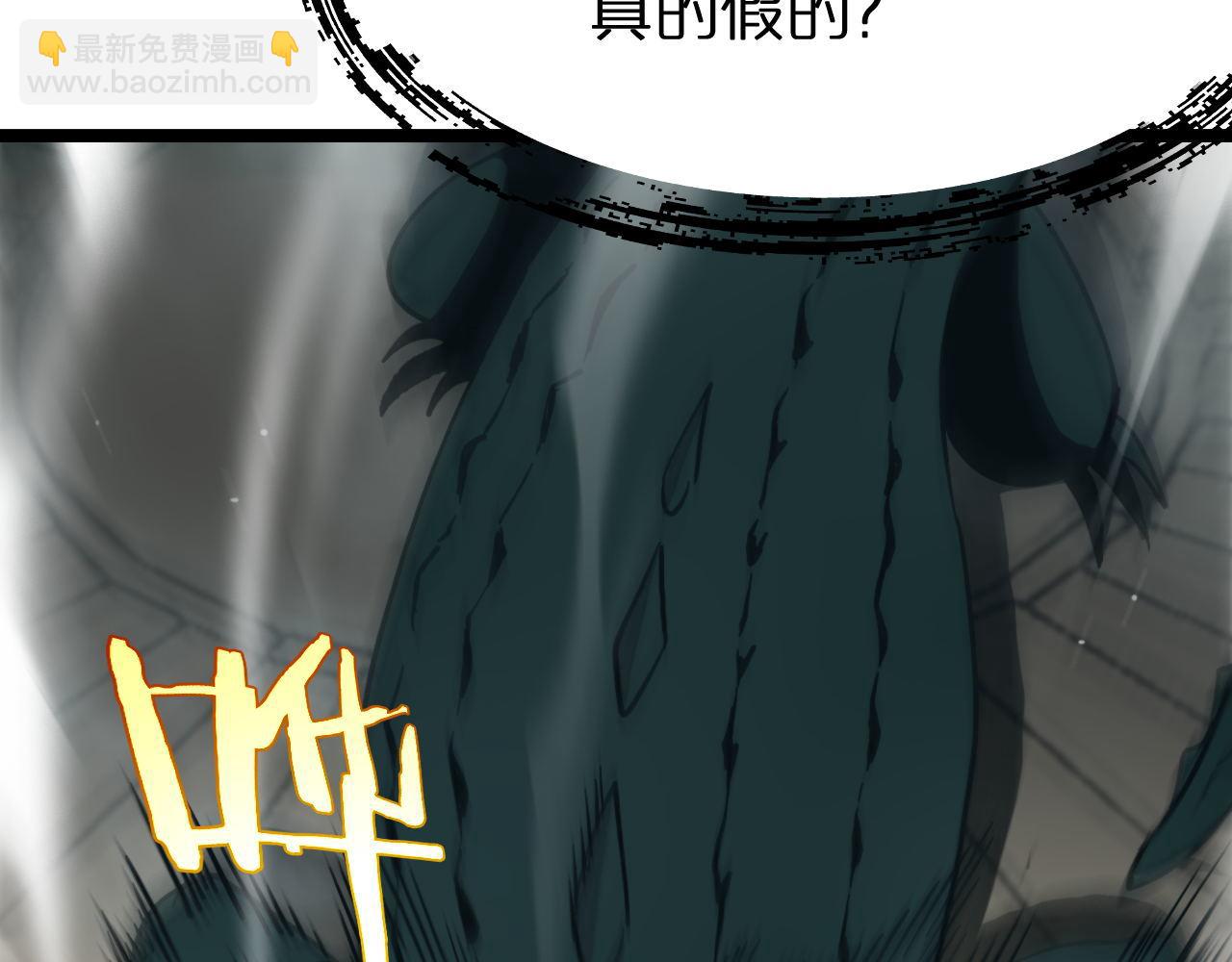🍲诸界末日在线 第223话 戒指的连环计 第37页