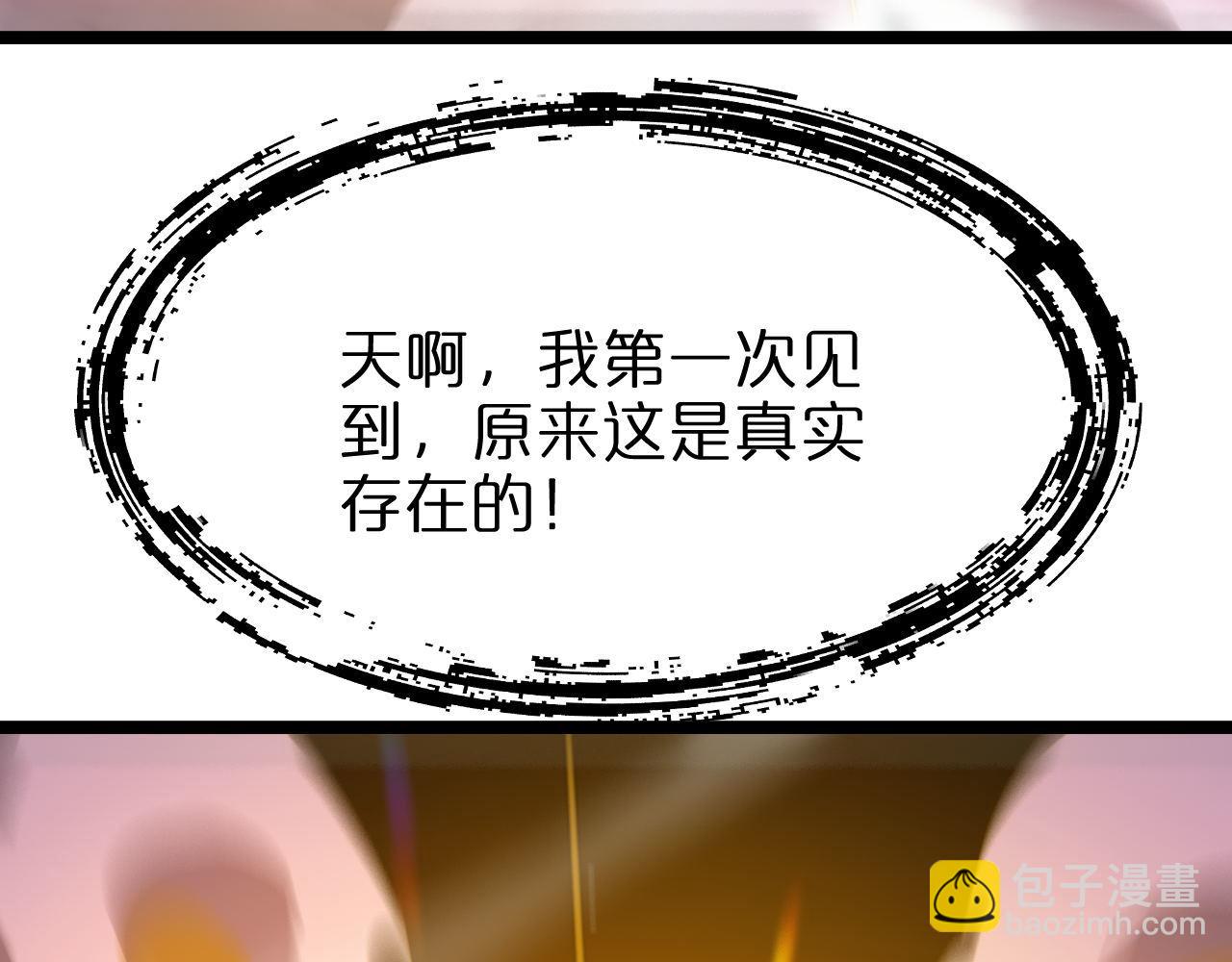🍲诸界末日在线 第223话 戒指的连环计 第43页