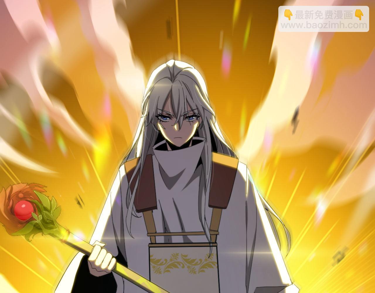 🍲诸界末日在线 第223话 戒指的连环计 第44页