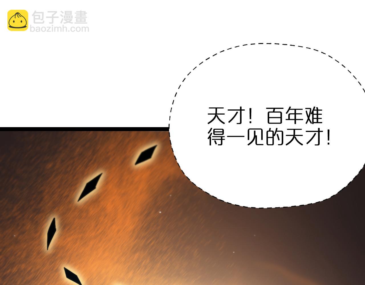 🍲诸界末日在线 第223话 戒指的连环计 第47页
