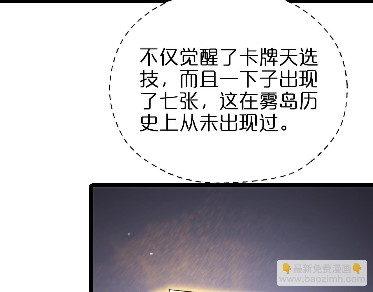 🍲诸界末日在线 第223话 戒指的连环计 第49页