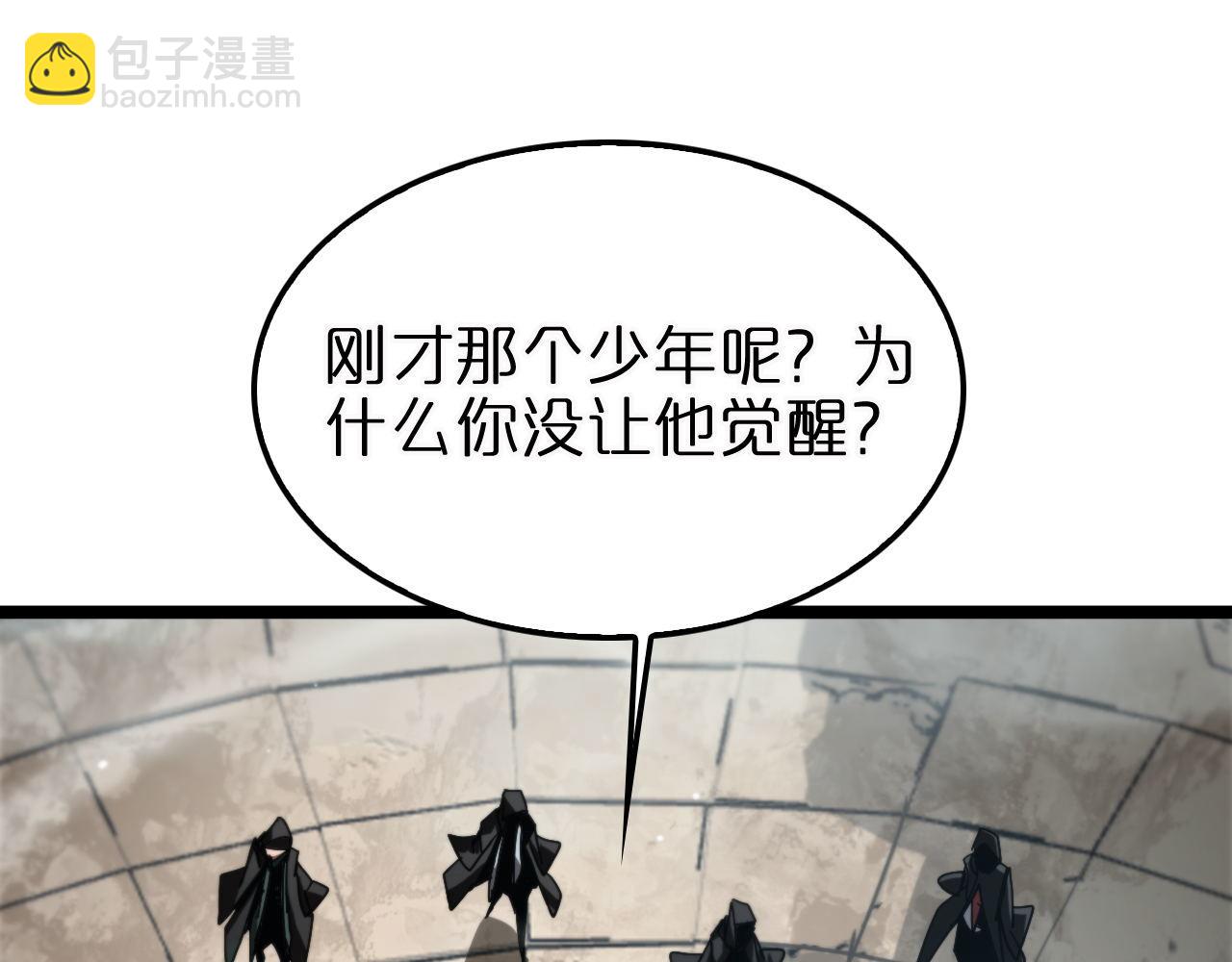 🍲诸界末日在线 第223话 戒指的连环计 第5页